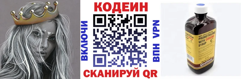 Codein Purple Drank  Перевоз 