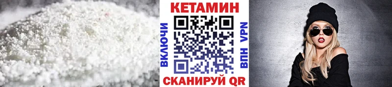 что такое   Перевоз  КЕТАМИН VHQ 