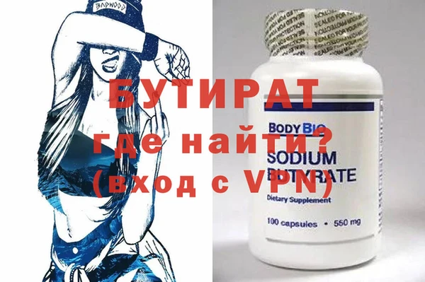 бутират Новодвинск