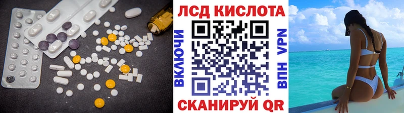 цены Перевоз Лсд 25 экстази кислота